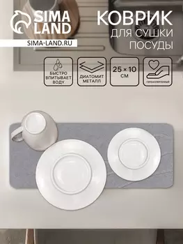 Подставка диатомитовая для губки и аксессуаров для ванной, 2510 см, серая