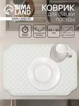 Коврик для сушки посуды Доляна Daisies, влаговпитывающий, 4530 см, серый