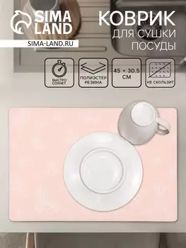 Коврик для сушки посуды Доляна Flowers, влаговпитывающий, 4630.5 см, розовый