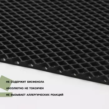 Коврик для сушки посуды EVA, 4060 см, ячейки ромб, цвет чёрный