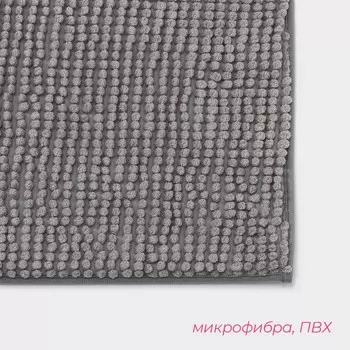 Коврик для дома Доляна «Букли», 5080 см, светло-серый