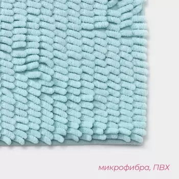 Коврик для дома Доляна «Букли длинные», 4060 см, голубой