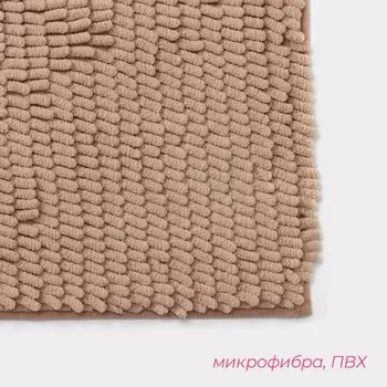 Коврик для дома Доляна «Букли длинные», 4060 см, бежевый