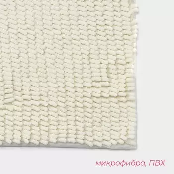 Коврик для дома Доляна «Букли длинные», 4060 см, длина букли 2 см, молочный