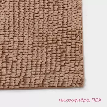 Коврик для дома Доляна «Букли длинные», 5080 см, бежевый, длина букли 2 см