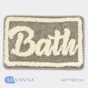 Коврик для ванной и туалета SAVANNA Bath, 4060 см, бежевый