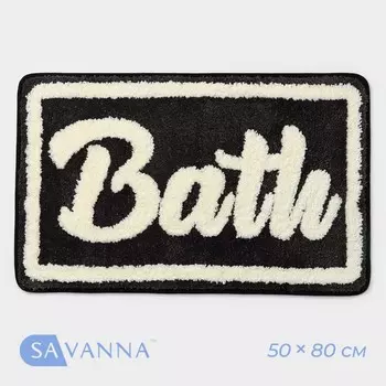 Коврик для ванной и туалета SAVANNA Bath, 5080 см, чёрный