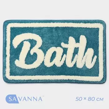 Коврик для ванной и туалета SAVANNA Bath, 5080 см, голубой