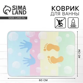 Коврик для ванны «Пузыри», 40 х 60 см