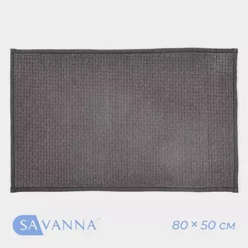 Коврик для ванной и туалета SAVANNA, полиэстер, 8050 см, серый