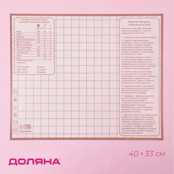 Коврик для выпечки армированный с разметкой Доляна «Безе», силикон, 40330.04 см, белый/кофейный