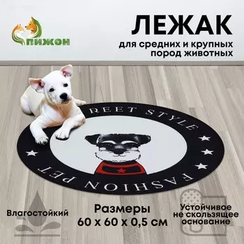 Коврик для животных, EVA+полиэстер, d=60 см чёрный