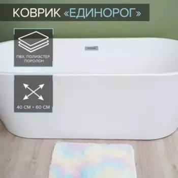 Коврик для ванной Доляна «Пушистик. Единорог», 40×60 см