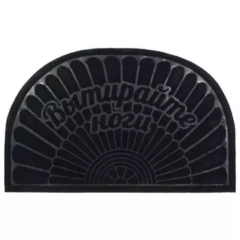 Коврик фигурный "Вытирайте ноги" 50х80 см