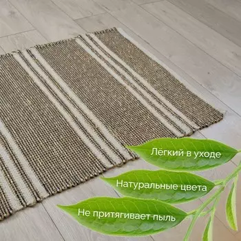 Коврик из морских водорослей, размер 70х130 см