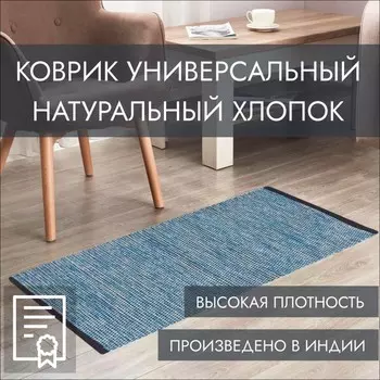 Коврик «Машрум», размер 60х90 см, цвет синий