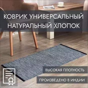 Коврик «Машрум», размер 80х150 см, цвет серый