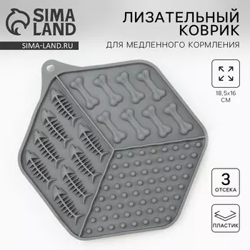 Лизательный коврик - миска для медленного кормления, серый, 18.5 см 16 см