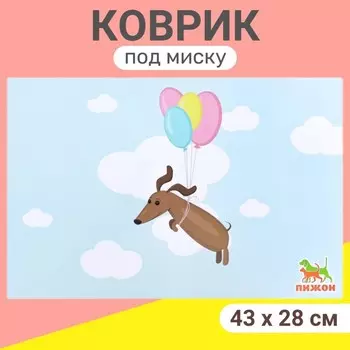 Коврик под миску «Пижон» 4328 см «Полет таксы»