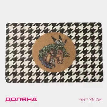 Коврик придверный Доляна «Айдахо», 4878 см, бежевый