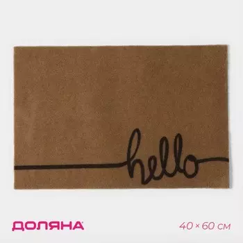 Коврик придверный Доляна Hello, без окантовки, 4060 см, бежевый