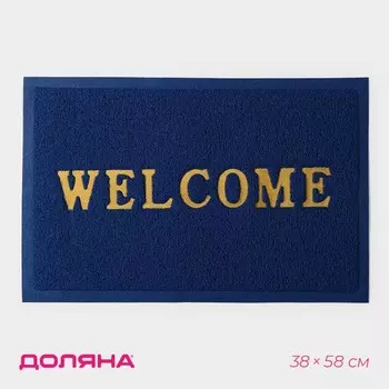 Коврик придверный Доляна Welcome, с окантовкой 3858 см, синий