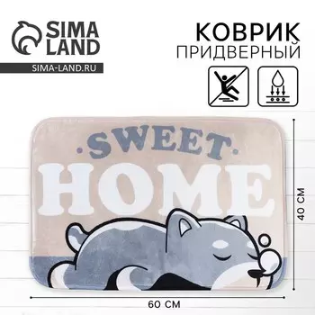 Коврик придверный Sweet Home, 4060 см