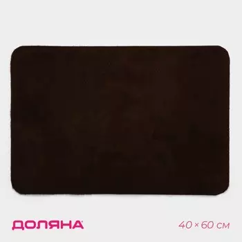Коврик придверный Доляна, без окантовки, влаговпитывающий, 4060 см, коричневый