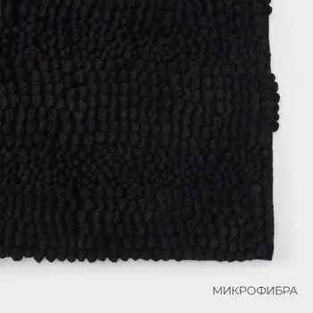 Коврик для дома LaDоm, букли, плотность 1900 г, 5080 см, графитовый