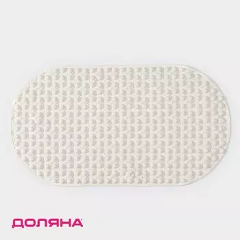 Коврик противоскользящий в ванну Доляна «Колли», на присосках, 3970 см, цвет молочный