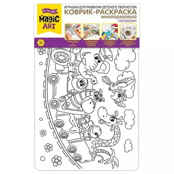 Коврик-раскраска многоразовый «Паровозик»