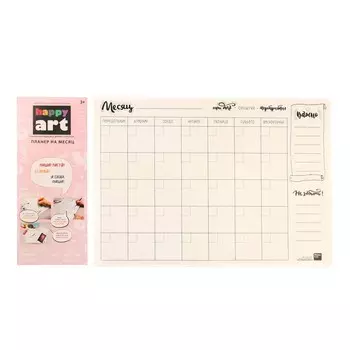 Коврик-раскраска многоразовый "Планер на месяц" 48х34см