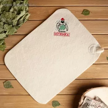 Коврик с вышивкой "Коврик мужика", 4030 см