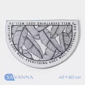 Коврик для дома SAVANNA Everything goes well, 4060 см, белый