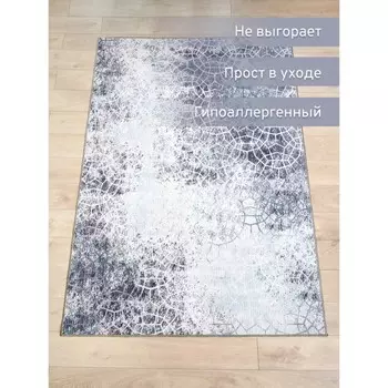 Коврик «Шенил дижитал», размер 120х180 см