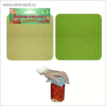 Коврик-ухватка «Твистер», 14 х 14 см цвет МИКС