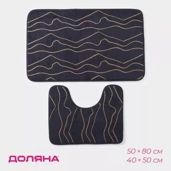 Коврики для ванной и туалета Доляна Lightning, 2 шт., 4050 см, 5080 см