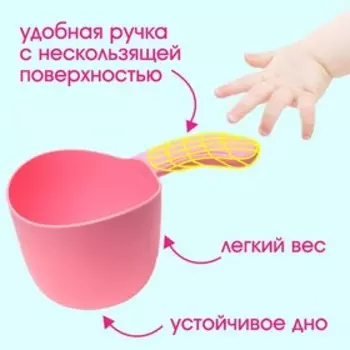 Ковш для купания и мытья головы, детский банный ковшик, хозяйственный, цвет МИКС