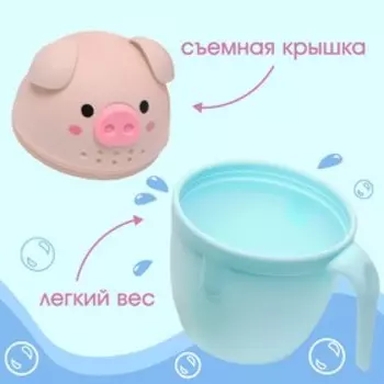 Ковш для купания и мытья головы, детский банный ковшик, хозяйственный «Хрюшка», цвет голубой
