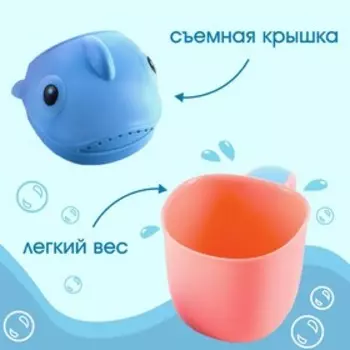 Ковш пластиковый для купания и мытья головы, детский банный ковшик «Рыбка», 500 мл., с леечкой, розовый