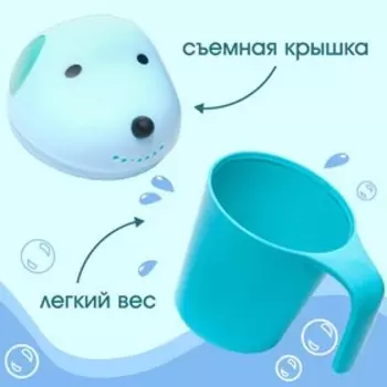 Ковш пластиковый для купания и мытья головы, детский банный ковшик «Собачка», 600 мл., с леечкой, цвет голубой