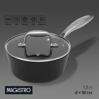 Ковш из алюминия Magistro «Rock Stone», 1.5 л, d=18 см, h=8 см, с крышкой, антипригарное покрытие, индукция