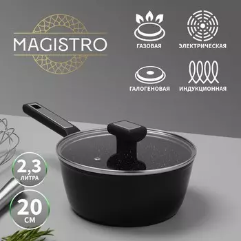 Ковш Magistro Warrior, 2.3 л, d=20 см, h=8.8 см, с крышкой, антипригарное покрытие, индукция