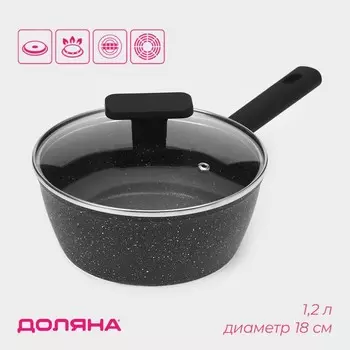 Ковш с крышкой Доляна «Первый дом», 1.2 л, d=18 см, антипригарное покрытие, индукция, чёрный