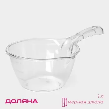 Ковш с мерной шкалой Доляна, 1 л, 29,51810,5 см, прозрачный