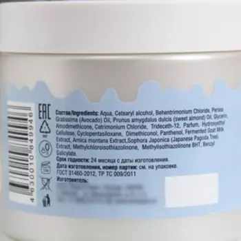 Маска для волос VitaMilk, Козье молоко, 380 мл