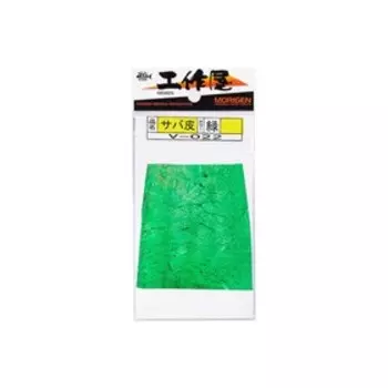 Кожа рыбы MORIGEN V-022, 00182