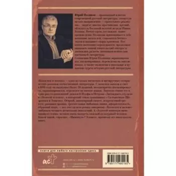 Козленок в молоке. Поляков Ю.М.