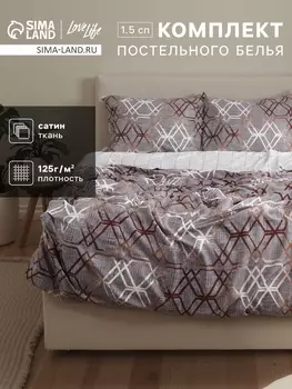Постельное бельё 1.5-спальное LoveLife «Геометрия», микрофибра
