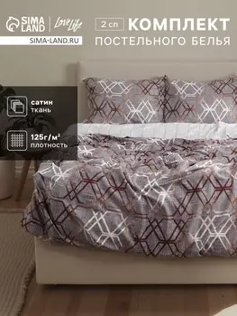 Постельное бельё 2-спальное LoveLife «Геометрия», микрофибра